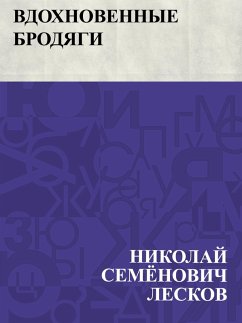Cover Vdokhnovennye brodjagi (eBook, ePUB)