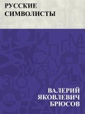 Russkie simvolisty (eBook, ePUB)