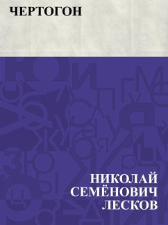 Cover Chertogon (eBook, ePUB)