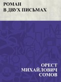 Roman v dvukh pis'makh (eBook, ePUB)