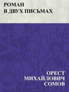 Cover Roman v dvukh pis'makh (eBook, ePUB)