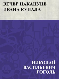 Cover Vecher nakanune Ivana Kupala (eBook, ePUB)