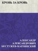 Krov' za krov' (eBook, ePUB)
