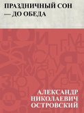 Prazdnichnyj son- do obeda (eBook, ePUB)
