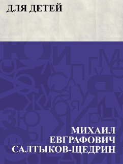 Cover Dlja detej (eBook, ePUB)