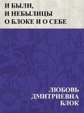 I byli, i nebylicy o Bloke i o sebe (eBook, ePUB) I byli, i nebylicy o Bloke i o sebe (eBook, ePUB)