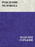 Rozhdenie Cheloveka (eBook, ePUB)