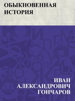 Cover Obyknovennaja istorija (eBook, ePUB)