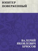 Jupiter poverzhennyj (eBook, ePUB)
