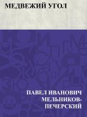 Medvezhij ugol (eBook, ePUB)