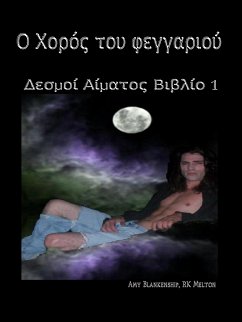 Ο Χορός Του Φεγγαριού (Βιβλίο 1ο) (eBook, ePUB) - Blankenship, Amy