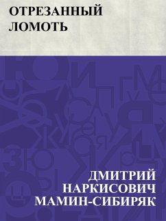 Cover Otrezannyj lomot' (eBook, ePUB)