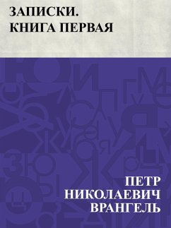 Zapiski. Kniga pervaja (eBook, ePUB) - Wrangel, Peter Nikolayevich