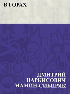 Cover V gorakh (eBook, ePUB)
