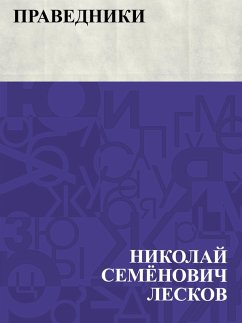 Cover Pravedniki (eBook, ePUB)