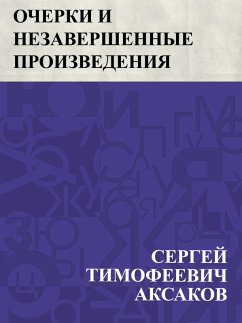 Cover Ocherki i nezavershennye proizvedenija (eBook, ePUB)