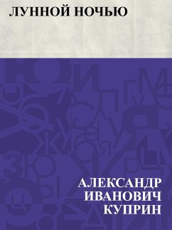 Cover Lunnoj noch'ju (eBook, ePUB)