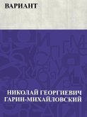 Variant (eBook, ePUB)