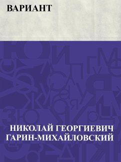 Cover Variant (eBook, ePUB)