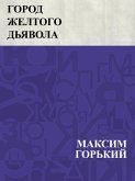 Gorod zheltogo d'javola (eBook, ePUB)