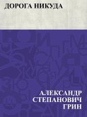 Doroga nikuda (eBook, ePUB)