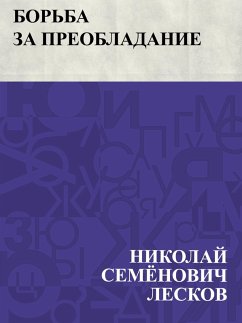 Bor'ba za preobladanie (eBook, ePUB) - Leskov, Nikolai Semonovich