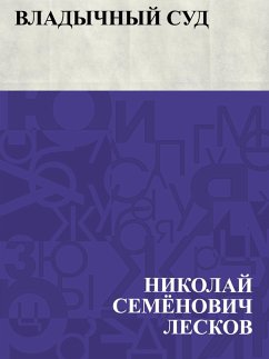 Vladychnyj sud (eBook, ePUB) - Leskov, Nikolai Semonovich