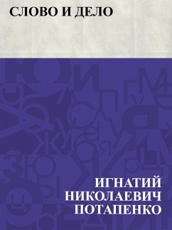 Cover Slovo i delo (eBook, ePUB)