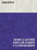 Oborot (eBook, ePUB)