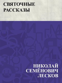 Cover Svjatochnye rasskazy (eBook, ePUB)