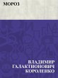 Moroz (eBook, ePUB) - Bild 1