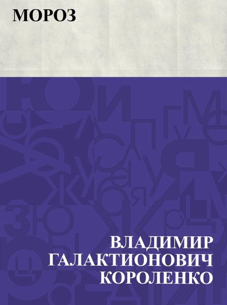 Moroz (eBook, ePUB) Moroz (eBook, ePUB)