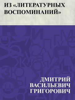 Cover Iz &quote;Literaturnykh vospominanij&quote; (eBook, ePUB)