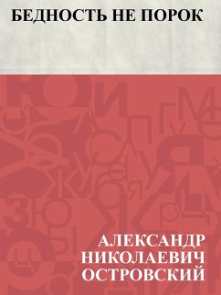 Bednost' ne porok (eBook, ePUB) Cover Bednost' ne porok (eBook, ePUB)