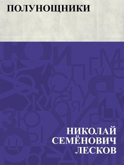 Cover Polunoshchniki (eBook, ePUB)