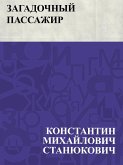 Zagadochnyj passazhir (eBook, ePUB)