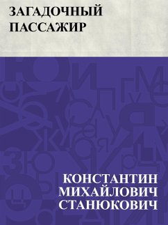 Cover Zagadochnyj passazhir (eBook, ePUB)