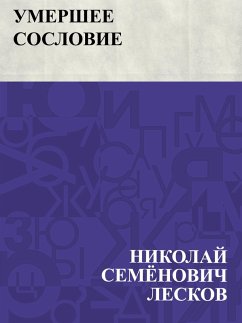 Cover Umershee soslovie (eBook, ePUB)