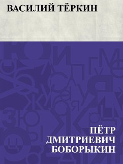Cover Vasilij Tjorkin (eBook, ePUB)