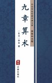 Nine Chapters on the Mathematical Art(Simplified Chinese Edition) (eBook, ePUB)