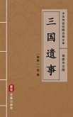 San Guo Yi Shi(Simplified Chinese Edition) (eBook, ePUB)