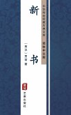 Xin Shu(Simplified Chinese Edition) (eBook, ePUB)