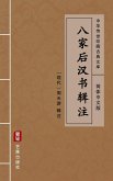 Ba Jia Hou Han Shu Ji Zhu(Simplified Chinese Edition) (eBook, ePUB)