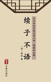Xu Zi Bu Yu(Simplified Chinese Edition) (eBook, ePUB) Xu Zi Bu Yu(Simplified Chinese Edition) (eBook, ePUB)