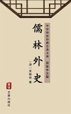 The Scholars(Simplified Chinese Edition) (eBook, ePUB)