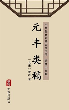 Yuan Feng Lei Gao(Simplified Chinese Edition) (eBook, ePUB) - Gong, Zeng