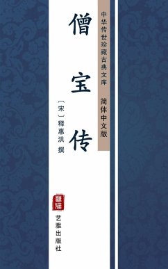 Ceng Bao Zhuan(Simplified Chinese Edition) (eBook, ePUB)