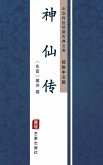 Shen Xian Zhuan(Simplified Chinese Edition) (eBook, ePUB)