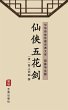Xian Xia Wu Hua Jian(Simplified Chinese... - Bild 1