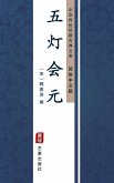 Wu Deng Hui Yuan(Simplified Chinese Edition) (eBook, ePUB)